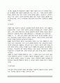 [수행평가] 학업성적의 평가(수행평가의 절차와 방법), 정의적 영역의 평가 5페이지