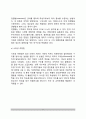 [수행평가] 학업성적의 평가(수행평가의 절차와 방법), 정의적 영역의 평가 8페이지