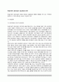[현실치료상담과정] 현실치료적 집단상담의 상담과정과 운영(상담환경, WDEP체계, 현실치료상담이론의 평가) 2페이지