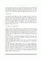 [현실치료상담과정] 현실치료적 집단상담의 상담과정과 운영(상담환경, WDEP체계, 현실치료상담이론의 평가) 4페이지