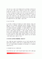 [애착에 대한 공포반응] 애착형성에 따른 공포반응 - 낯가림 및 분리불안장애(낯가림과 분리불안을 유발하는 요인) 5페이지
