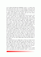 [애착에 대한 공포반응] 애착형성에 따른 공포반응 - 낯가림 및 분리불안장애(낯가림과 분리불안을 유발하는 요인) 8페이지