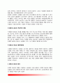 불안과 공포의 개념과 원인(요인), 불안과 공포의 기능, 불안과 공포에 대한 이론 3페이지