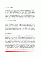 불안과 공포의 개념과 원인(요인), 불안과 공포의 기능, 불안과 공포에 대한 이론 8페이지