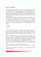 [인지정서행동치료] 엘리스의 인지-정서-행동치료의 주요개념 및 상담과정과 상담기법 2페이지