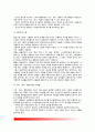 [인지정서행동치료] 엘리스의 인지-정서-행동치료의 주요개념 및 상담과정과 상담기법 3페이지