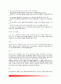 [인지정서행동치료] 엘리스의 인지-정서-행동치료의 주요개념 및 상담과정과 상담기법 4페이지