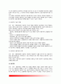 [인지정서행동치료] 엘리스의 인지-정서-행동치료의 주요개념 및 상담과정과 상담기법 6페이지
