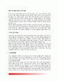 [영아기 정서발달] 영아의 정서적 발달(영아정서발달, 정서이해능력, 자의식적인 정서출현, 정서조절능력, 영아 정서발달에 영향을 미치는 요인) 2페이지