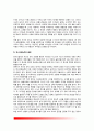 [영아기 정서발달] 영아의 정서적 발달(영아정서발달, 정서이해능력, 자의식적인 정서출현, 정서조절능력, 영아 정서발달에 영향을 미치는 요인) 6페이지