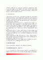 지방교육행정조직 - 교육자치제의 본질(개념, 이념, 원리), 교육자치제도의 발달과정(발달단계), 현행 교육자치제도 3페이지