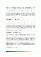 지방교육행정조직 - 교육자치제의 본질(개념, 이념, 원리), 교육자치제도의 발달과정(발달단계), 현행 교육자치제도 4페이지