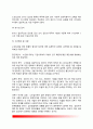 [노인집단상담] 노인상담의 목표와 구성요소, 노인집단상담의 운영과 상담전략 4페이지