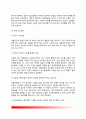 [노인집단상담] 노인상담의 목표와 구성요소, 노인집단상담의 운영과 상담전략 10페이지