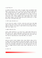 [노인집단상담] 노인상담의 목표와 구성요소, 노인집단상담의 운영과 상담전략 12페이지