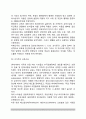[근대교육사] 근대교육의 역사(발전과정) - 근대의 교육철학(문예부흥기, 종교개혁기 근대후기, 조선시대의 교육) 7페이지