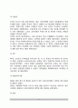 [근대교육사] 근대교육의 역사(발전과정) - 근대의 교육철학(문예부흥기, 종교개혁기 근대후기, 조선시대의 교육) 9페이지
