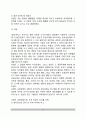[근대교육사] 근대교육의 역사(발전과정) - 근대의 교육철학(문예부흥기, 종교개혁기 근대후기, 조선시대의 교육) 11페이지