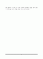 [근대교육사] 근대교육의 역사(발전과정) - 근대의 교육철학(문예부흥기, 종교개혁기 근대후기, 조선시대의 교육) 13페이지
