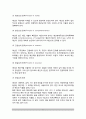 [교육예산] 교육예산의 개념(정의)과 종류(유형), 교육예산원칙, 교육예산과정 5페이지