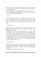 [교육예산] 교육예산의 개념(정의)과 종류(유형), 교육예산원칙, 교육예산과정 7페이지