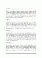 [교육예산] 교육예산의 개념(정의)과 종류(유형), 교육예산원칙, 교육예산과정 8페이지