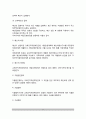 [교육예산] 교육예산의 개념(정의)과 종류(유형), 교육예산원칙, 교육예산과정 9페이지