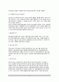 [교육예산] 교육예산의 개념(정의)과 종류(유형), 교육예산원칙, 교육예산과정 10페이지