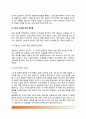 [아동관찰] 행동관찰의 신뢰도와 타당도 - 관찰의 신뢰도에 영향을 미치는 요인, 신뢰도 평가를 위한 절차, 행동관찰의 타당도에 영향을 미치는 요인, 관찰의 오차줄이기 3페이지