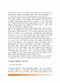 [아동관찰] 행동관찰의 신뢰도와 타당도 - 관찰의 신뢰도에 영향을 미치는 요인, 신뢰도 평가를 위한 절차, 행동관찰의 타당도에 영향을 미치는 요인, 관찰의 오차줄이기 5페이지