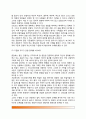 [아동관찰] 행동관찰의 신뢰도와 타당도 - 관찰의 신뢰도에 영향을 미치는 요인, 신뢰도 평가를 위한 절차, 행동관찰의 타당도에 영향을 미치는 요인, 관찰의 오차줄이기 6페이지
