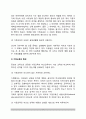 [가정교육] 가정교육의 중요성과 특징(특성), 가정환경과 교육, 부모의 양육태도와 성격형성, 가정의 변화와 교육기능 3페이지