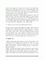 [가정교육] 가정교육의 중요성과 특징(특성), 가정환경과 교육, 부모의 양육태도와 성격형성, 가정의 변화와 교육기능 4페이지