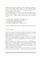 [가정교육] 가정교육의 중요성과 특징(특성), 가정환경과 교육, 부모의 양육태도와 성격형성, 가정의 변화와 교육기능 6페이지