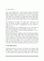 [가정교육] 가정교육의 중요성과 특징(특성), 가정환경과 교육, 부모의 양육태도와 성격형성, 가정의 변화와 교육기능 8페이지