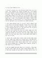 [가정교육] 가정교육의 중요성과 특징(특성), 가정환경과 교육, 부모의 양육태도와 성격형성, 가정의 변화와 교육기능 9페이지