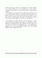 [가정교육] 가정교육의 중요성과 특징(특성), 가정환경과 교육, 부모의 양육태도와 성격형성, 가정의 변화와 교육기능 10페이지