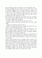 [교수학습이론] 교수-학습의 의미와 이론(교수이론, 학습이론, 교수와 학습의 차이점) 4페이지