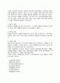 [교수학습이론] 교수-학습의 의미와 이론(교수이론, 학습이론, 교수와 학습의 차이점) 6페이지