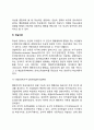 [교수학습이론] 교수-학습의 의미와 이론(교수이론, 학습이론, 교수와 학습의 차이점) 8페이지
