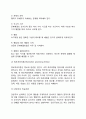 [교수학습이론] 교수-학습의 의미와 이론(교수이론, 학습이론, 교수와 학습의 차이점) 10페이지