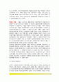[또래잡단에서 인기있는 아동] 인기 있는 아동의 특성(특징), 아동이 또래집단에서 누리는 인기와 지위측정, 아동의 사회적 기술을 높이는 방법 3페이지