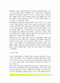 [또래잡단에서 인기있는 아동] 인기 있는 아동의 특성(특징), 아동이 또래집단에서 누리는 인기와 지위측정, 아동의 사회적 기술을 높이는 방법 7페이지
