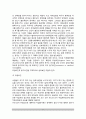[동기부여이론] 동기부여 내용이론(매슬로우와 포터의 욕구계층이론, 알더퍼의 ERG이론, 맥그리거의 XY이론, 허즈버즈의 위생-동기이론, 아지리스의 미성숙-성숙이론, 리커트의 관리체제이론) 8페이지