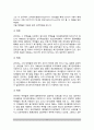 [동기부여이론] 동기부여 내용이론(매슬로우와 포터의 욕구계층이론, 알더퍼의 ERG이론, 맥그리거의 XY이론, 허즈버즈의 위생-동기이론, 아지리스의 미성숙-성숙이론, 리커트의 관리체제이론) 11페이지