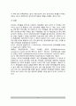 [동기부여이론] 동기부여 내용이론(매슬로우와 포터의 욕구계층이론, 알더퍼의 ERG이론, 맥그리거의 XY이론, 허즈버즈의 위생-동기이론, 아지리스의 미성숙-성숙이론, 리커트의 관리체제이론) 12페이지