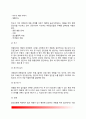 [아동집단상담] 아동집단상담의 목표와 구성요소, 아동집단상담의 운영과 상담전략 3페이지