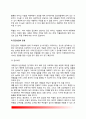 [아동집단상담] 아동집단상담의 목표와 구성요소, 아동집단상담의 운영과 상담전략 5페이지