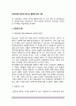 [성취이론] 성취욕구이론(맥클리랜드의 성취동기이론, 앳킨슨의 기대가치모델), 와이너(Weiner)의 귀인이론, Dweck의 무기력감 학습이론, 성취동기와 성취행동에 대한 이론의 평가 2페이지