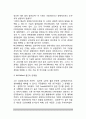 [성취이론] 성취욕구이론(맥클리랜드의 성취동기이론, 앳킨슨의 기대가치모델), 와이너(Weiner)의 귀인이론, Dweck의 무기력감 학습이론, 성취동기와 성취행동에 대한 이론의 평가 3페이지